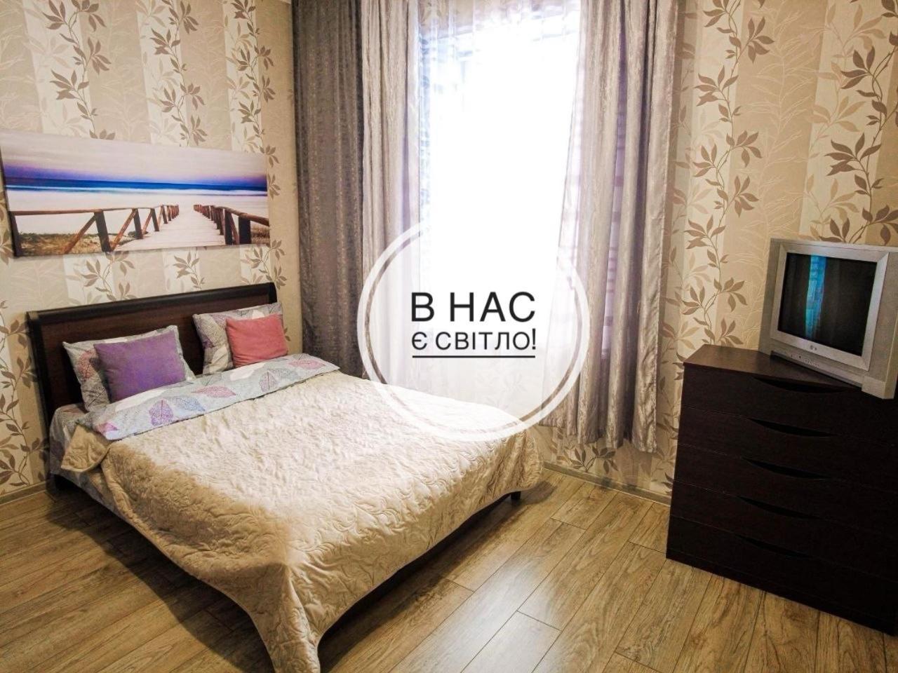 Світло Цілодобово Apartments In The City Center Lviv Bagian luar foto